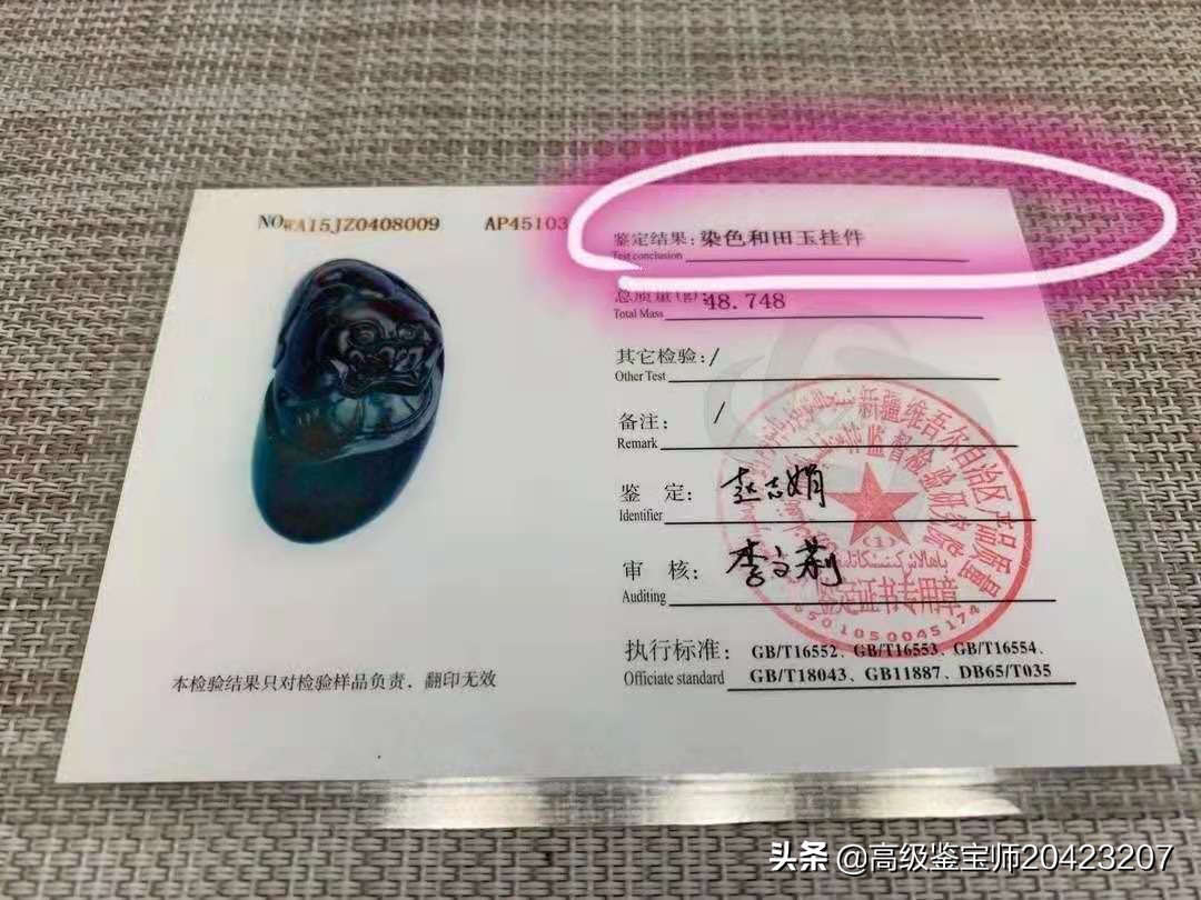 红玉石造假,红玉真品鉴定视频