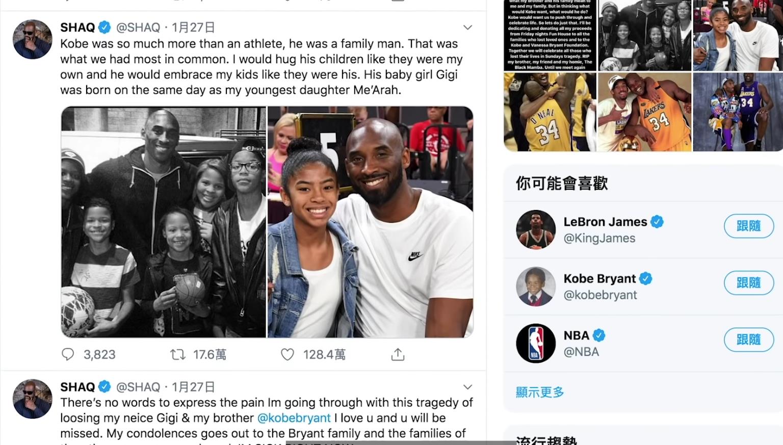 kobe一代巨星崛起,nba传奇巨星kobe