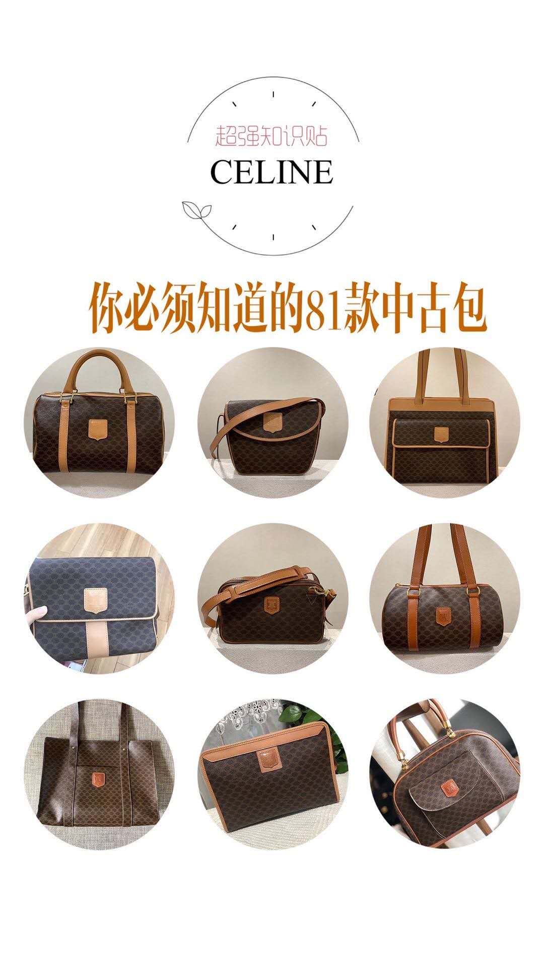 celine赛琳中古包,celine四大经典包袋