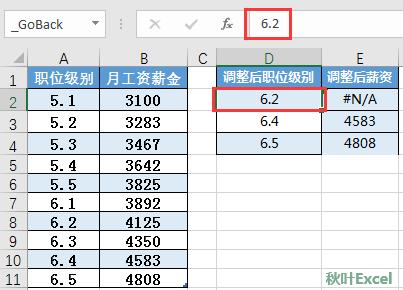 vlookup出错解决方法,vlookup步骤对为什么还是出错