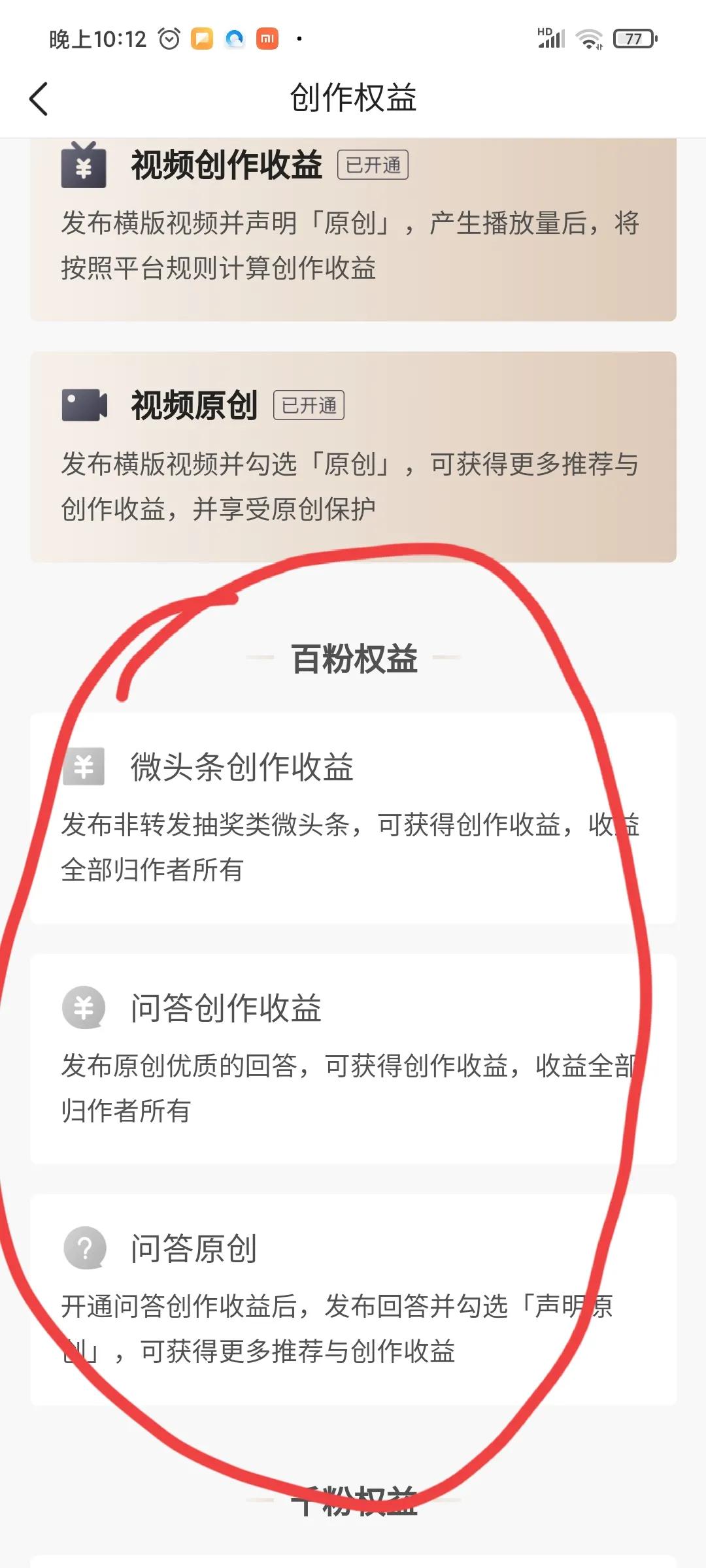 头条自媒体收益怎么赚,自媒体12天收益翻倍技巧