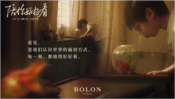 bolon暴龙眼镜王俊凯同款墨镜,杨幂王俊凯代言眼镜