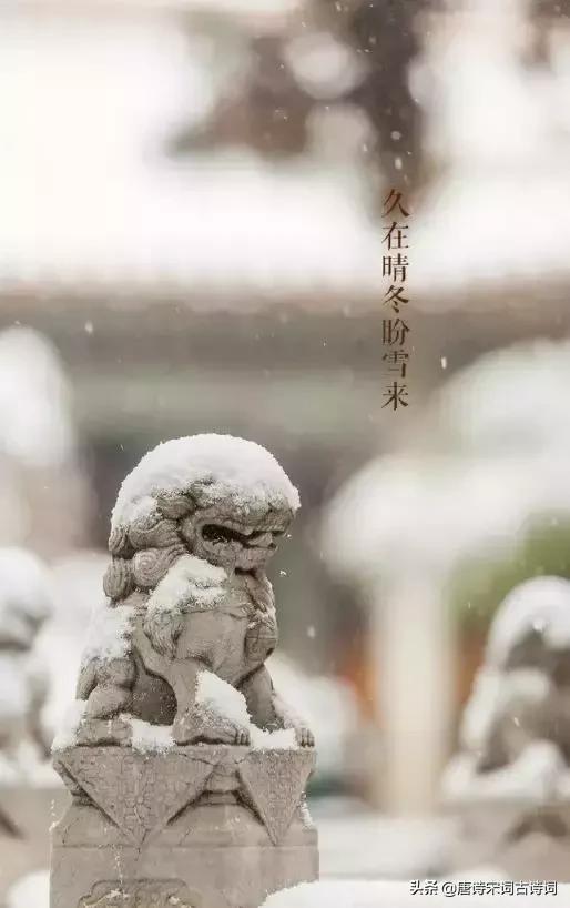 唐诗宋词的冬天美的不可方物,唐诗中的腊月古诗