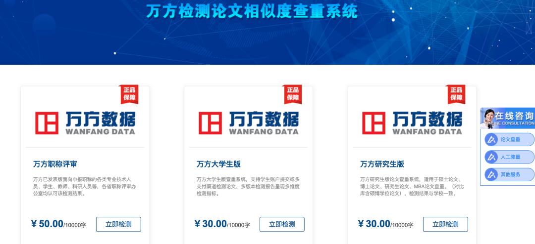 在某宝买「知网查重」，是研究生们被无情收割的第一把韭菜