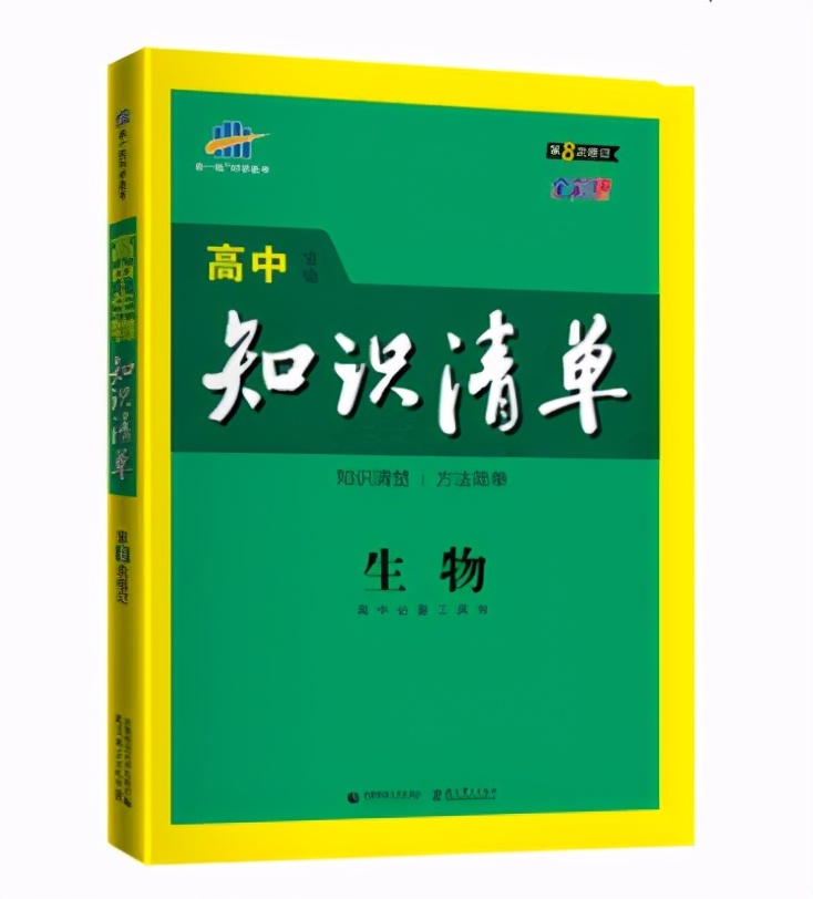 初中考重点高中教辅书推荐,中考比较好的综合类教辅推荐