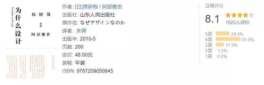 设计大师书籍推荐,设计师推荐书籍美学