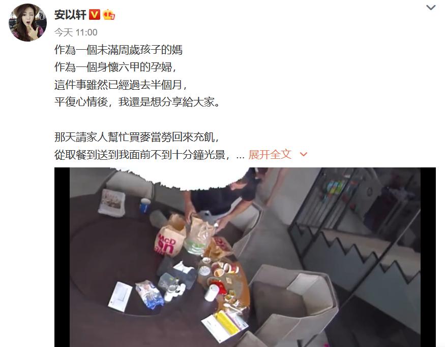 安以轩被烫伤事件,安以轩被外卖热饮烫伤完整版
