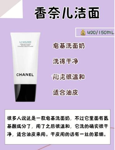 氨基酸洗面奶真实测评,敏感肌好用的氨基酸洗面奶有哪些