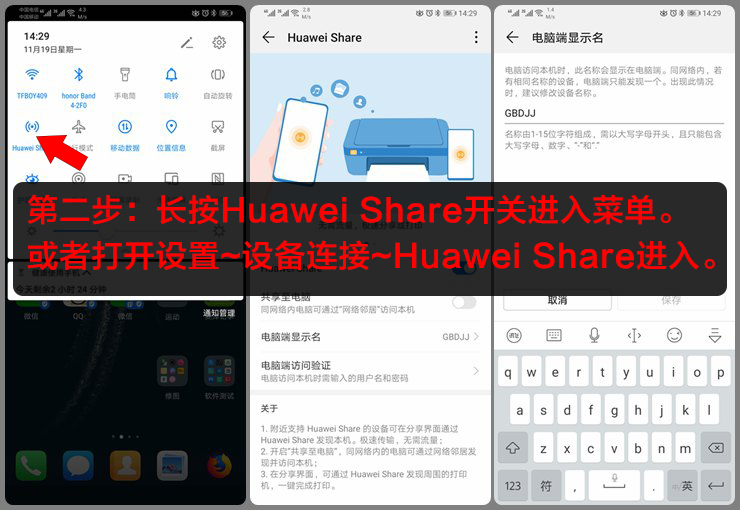 huaweishare如何连接电脑,如何重设huaweishare