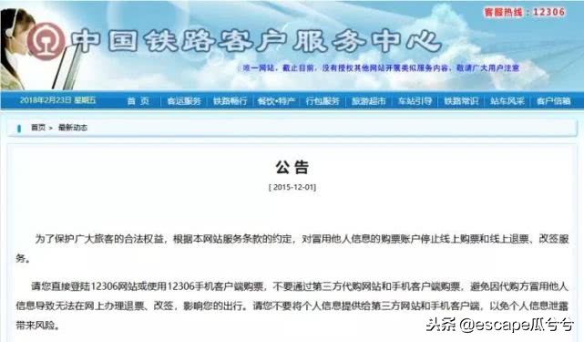 临近春节，为了回家在车票上挖的坑你吃过吗？这才是真实黄牛*党**