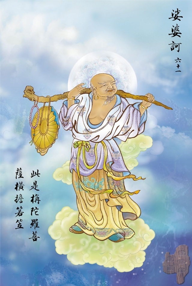 佛教观音心咒大悲咒正版,观音大悲咒图解