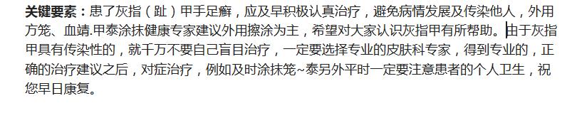 灰指甲治不好？如何防治顽固的皮肤真菌，关键三要素注意一下