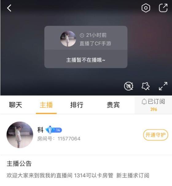 cf手游主播开挂被发现光速下播,cf手游主播爆料