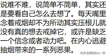 你觉得戒烟或者戒酒哪个更难,你认为戒烟很难吗用英文怎么写