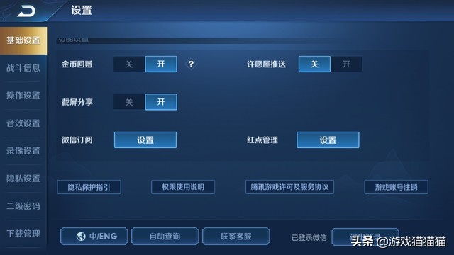 王者荣耀注销账号都有什么条件,王者荣耀永久注销账号操作步骤