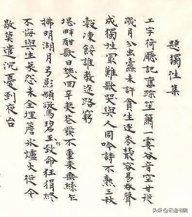 民国最美六大美人,民国才女气质美如兰