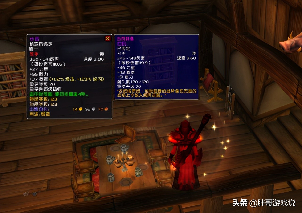 魔兽怀旧服:TBC卡拉赞尾王掉落,五大极品*器武**,每件都是P1毕业