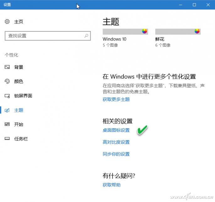 win10重启后自动还原桌面,win10一直重启死循环进不去桌面