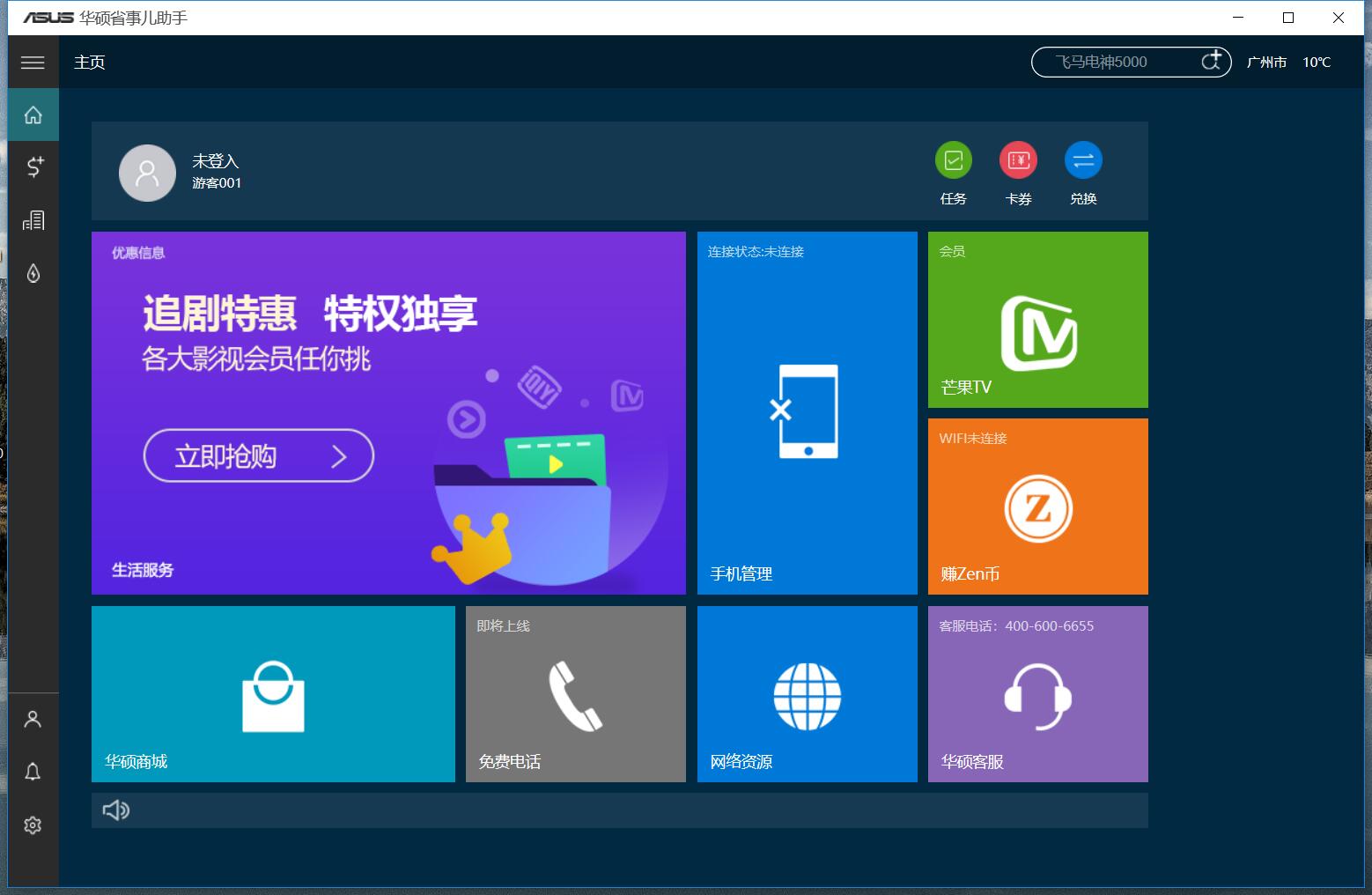 华硕灵耀u2代都是18年生产的吗,华硕灵耀u2代性能设置