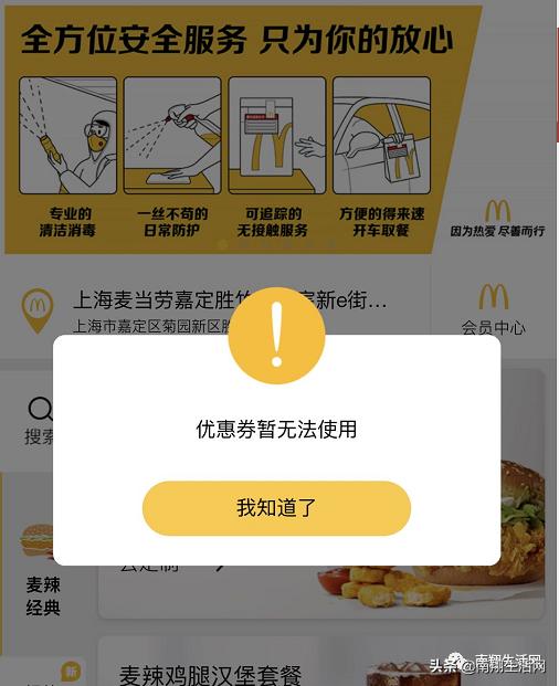 令人震惊的上海麦当劳,上海麦当劳现在怎么样了