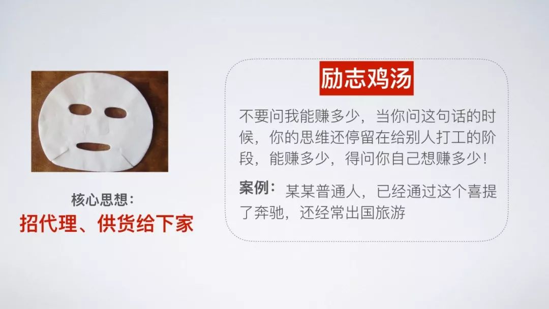 微商招代理是传销吗,微商的本质就是传销