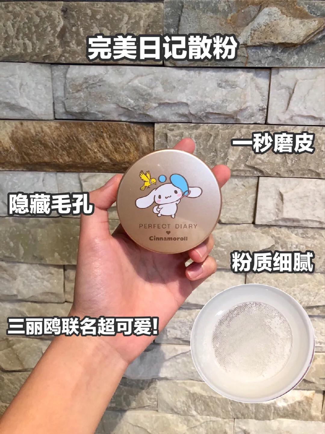 散粉推荐平价公认好用第一名,平价彩妆推荐散粉女士用哪款