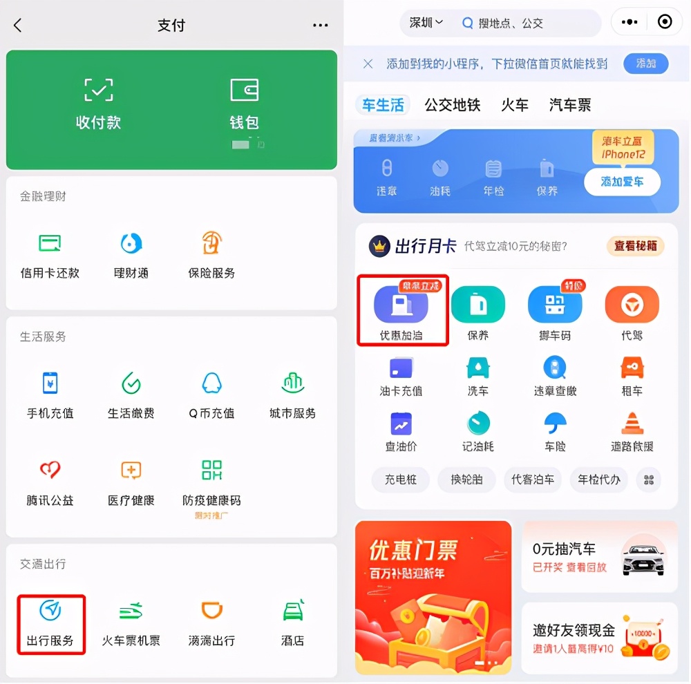 易加油合作的加油站,易加油合作油站靠谱吗