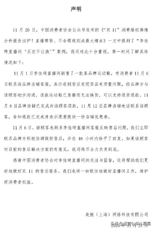 直播带货是否会成为售假重灾区,直播带货翻车是真的假的