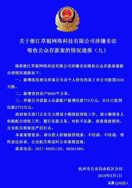 浙江草根投资案情最新进展,草根投资最新兑付名单