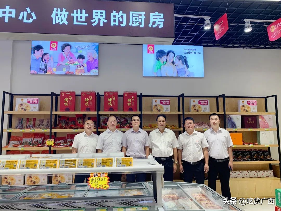 正大集团广西区分公司,正大集团最新食品