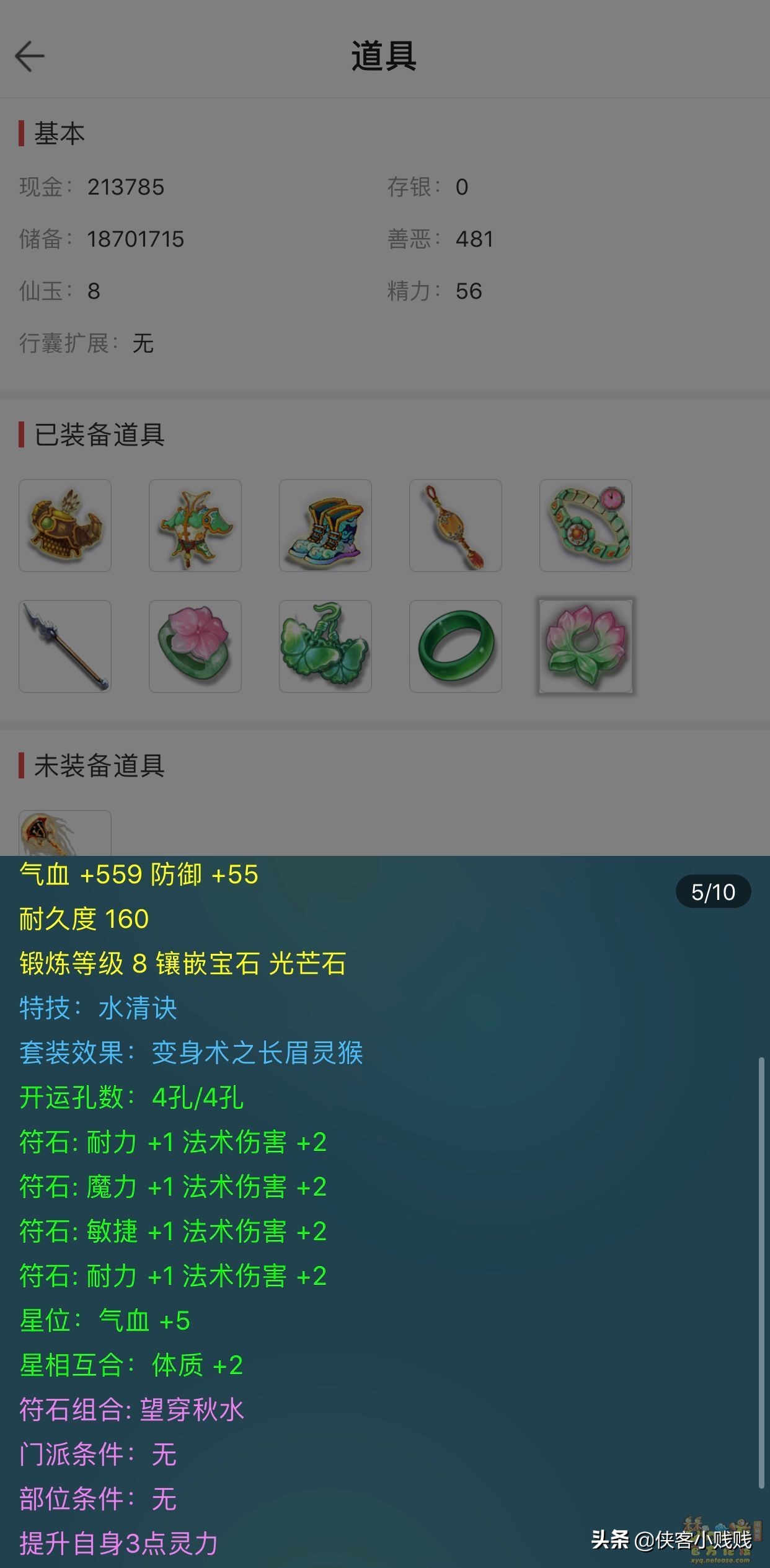 藏宝阁100可以还价吗,梦幻109龙宫号值得买吗