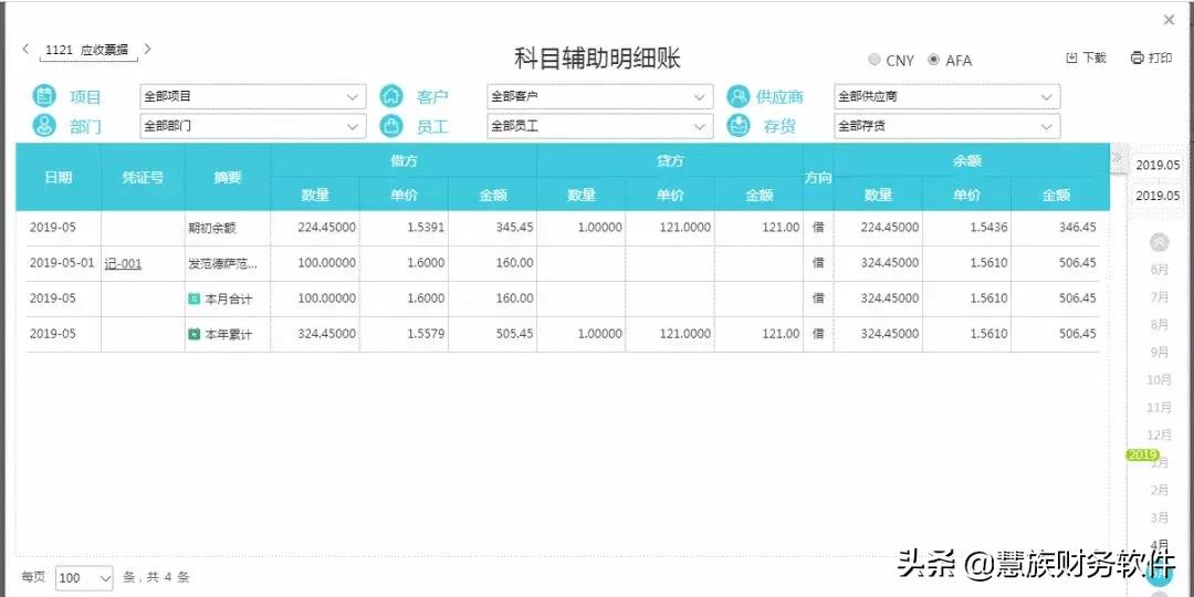 怎么打印已经申报完的财务报表,好会计怎么打印财务报表