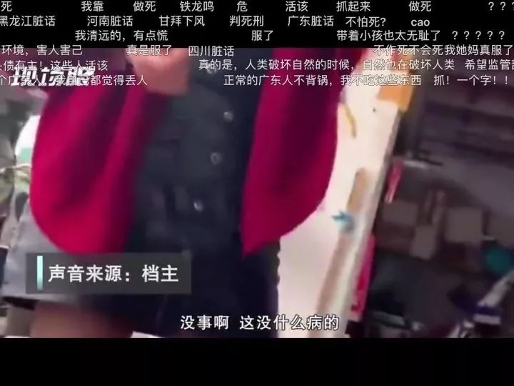 从疫情管控到放开,远离病毒从野味开始