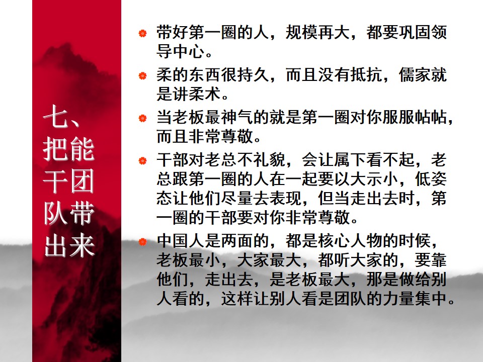 中国式管理全集,中国式管理答案