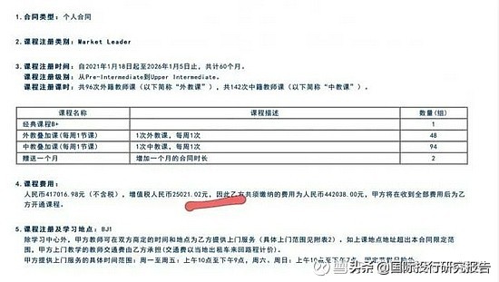 意大利人创办：华尔街英语破产李彦宏危机：百度有钱花是推手