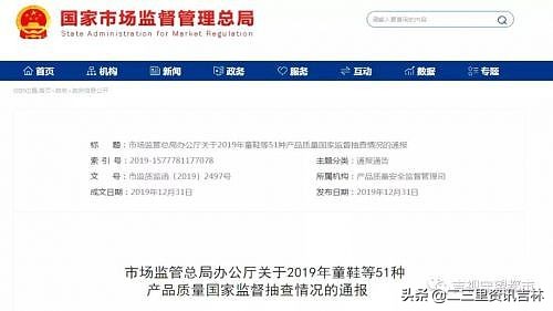 回力鞋会引起儿童早熟吗,回力儿童鞋超标吗