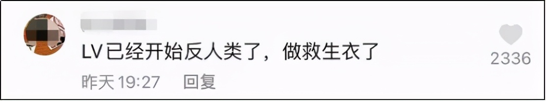 LV“转行”卖空气？一件充气夹克30000块，网友：我出3块
