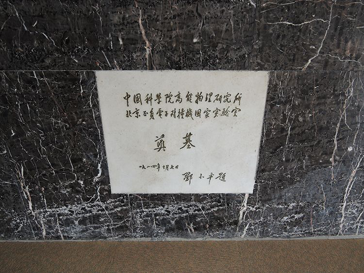 中国有大型电子对撞机吗,中国超级正负离子对撞机