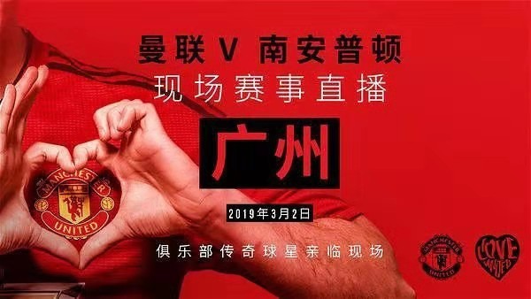 曼联ILOVEUNITED派对，畅饮统一奶茶陪你狂欢！
