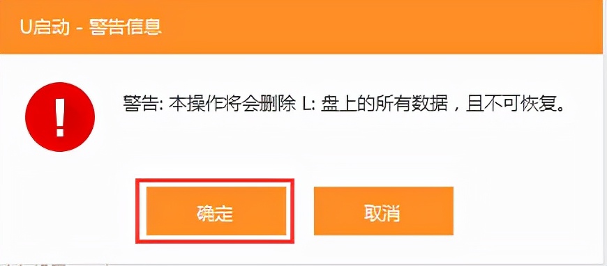 u启动一键重装,一键重装系统u启动步骤