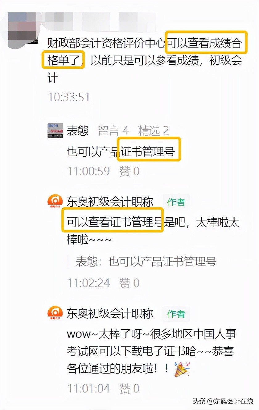 初级证书领取怎么领,恭喜拿到证