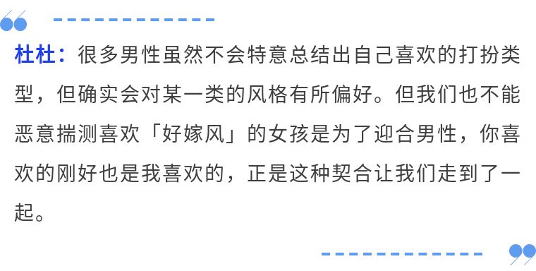 想提高过年相亲的成功率，父母推荐的这种穿搭风格有用吗？