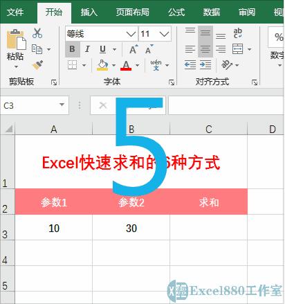 excel表中相同名称快速求和,2007年版本excel怎么快速求和