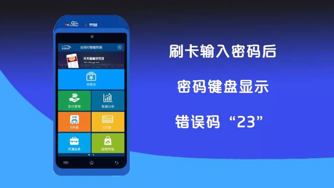 pos机故障,pos机故障情况说明模板