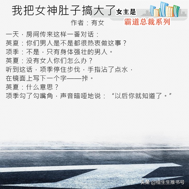 女主傻白甜男主霸道总裁的宠文,狂拽酷霸帅的女主小说