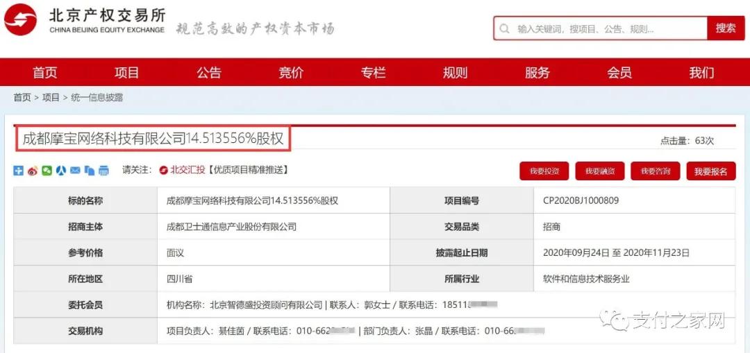 卫士降价优惠,卫士通行情