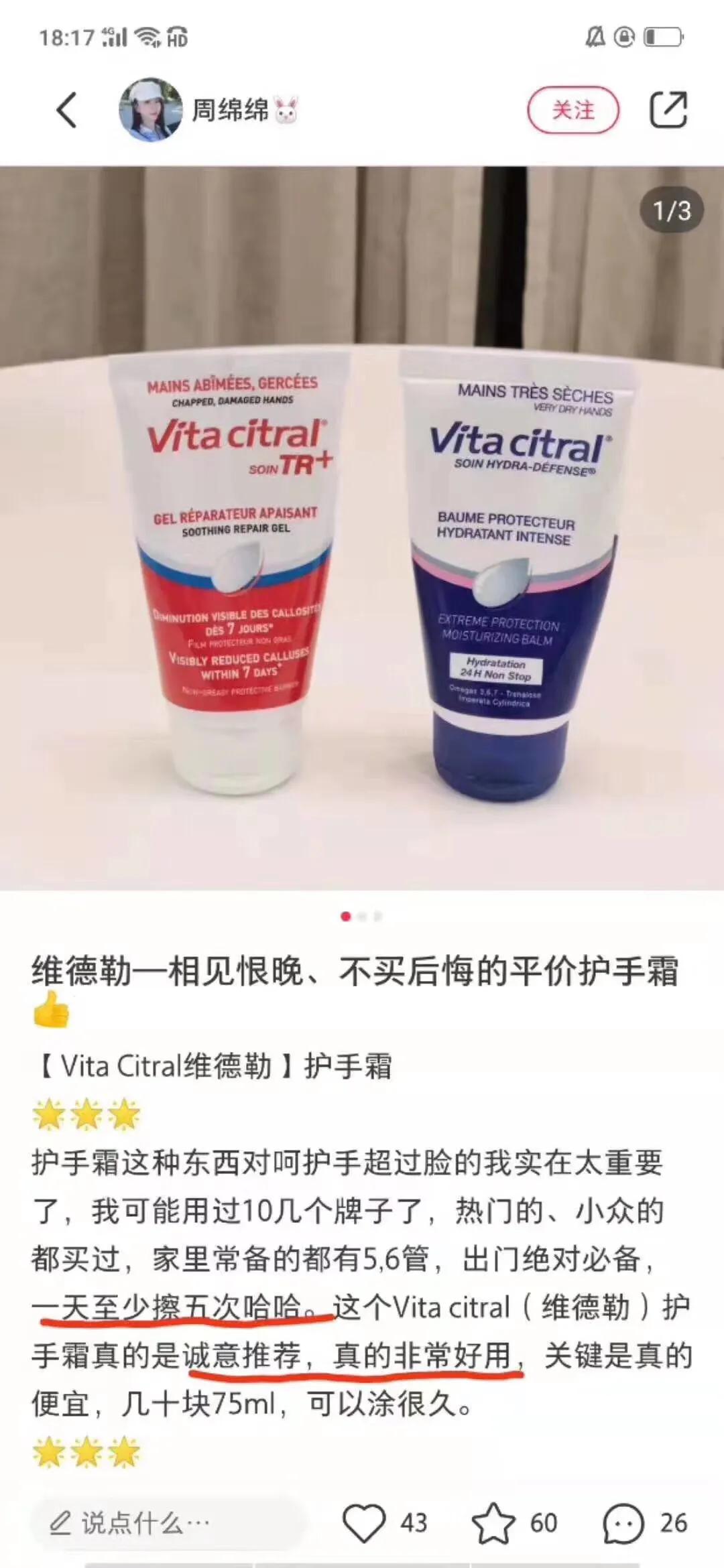 千万不要买的护手霜,千万不要买的超油腻护手霜