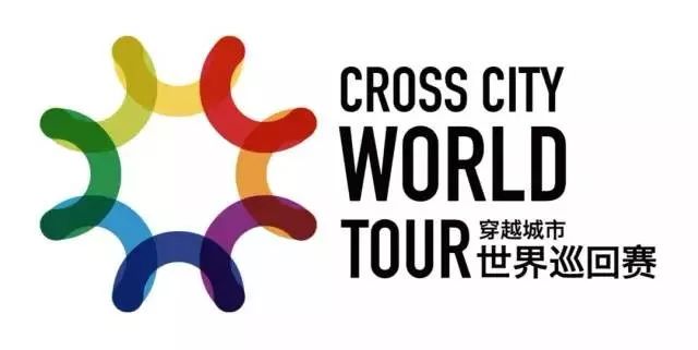 穿越城市世界巡回赛唐山站,世界巡演唐山站