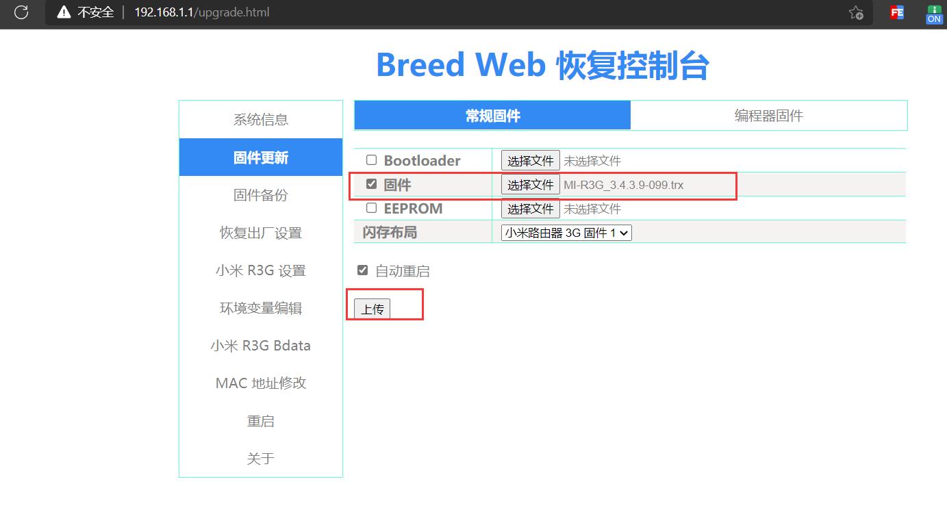 小米r3g路由器刷固件,小米路由器r3d刷机固件