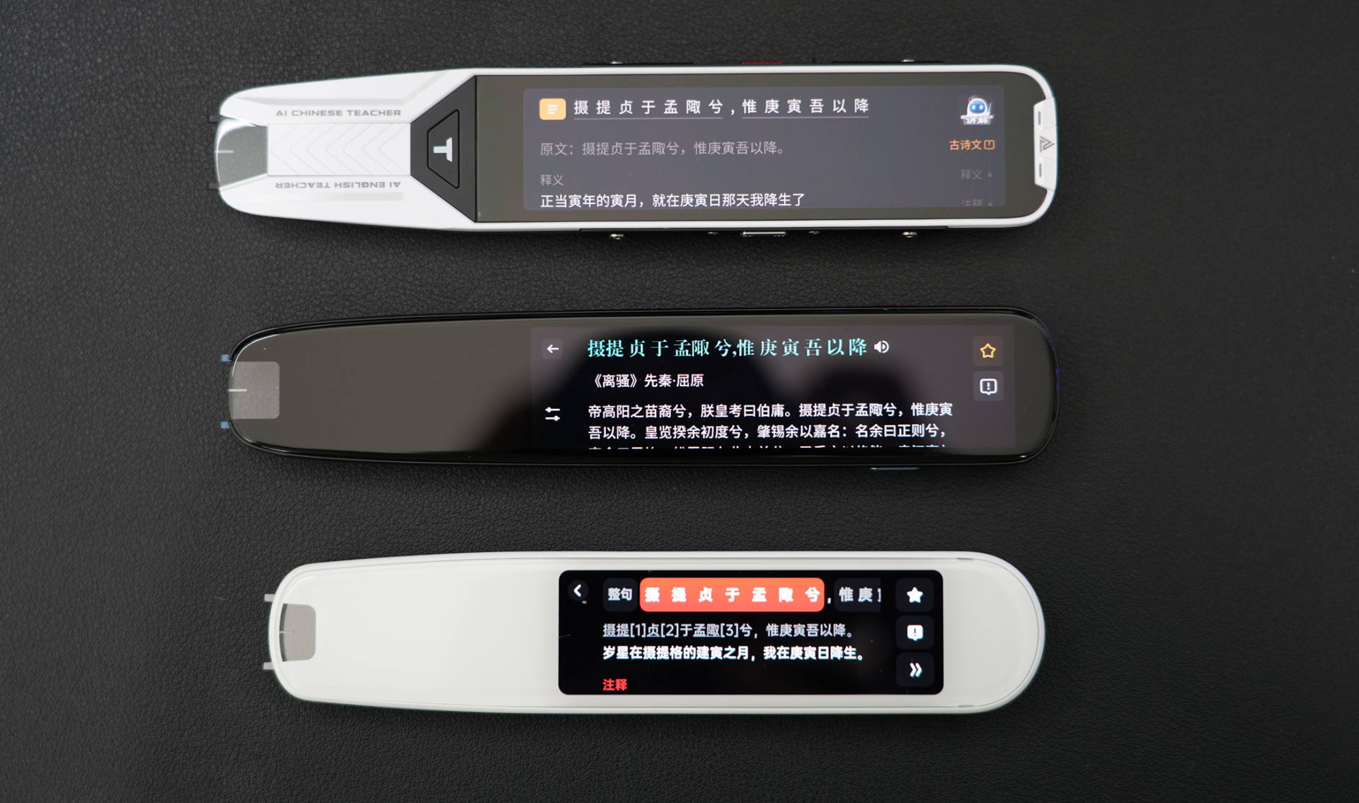 讯飞和有道词典笔哪一款更好,有道阿尔法蛋讯飞翻译笔哪个好用